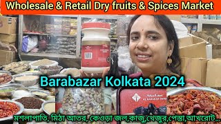 wholesale & Retail Dry Fruits & Spices Market # Barabazar Kolkata 2024# দাম শুনে মাথায় হাত