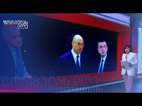 თამარ ჩიხლაძის მიმოხილვა | 11.01.2024