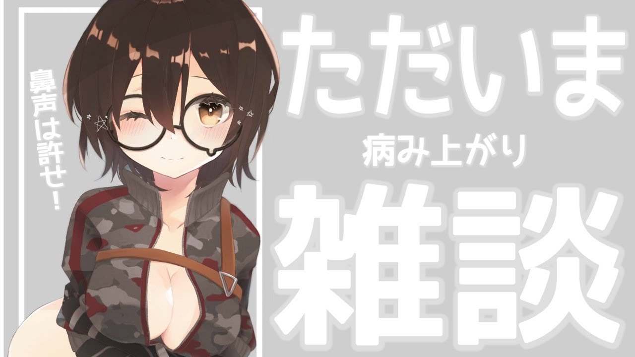 【雑談】復活！ボクの事忘れてない？？；；ただいま雑談！【ホロライブ/ロボ子さん】