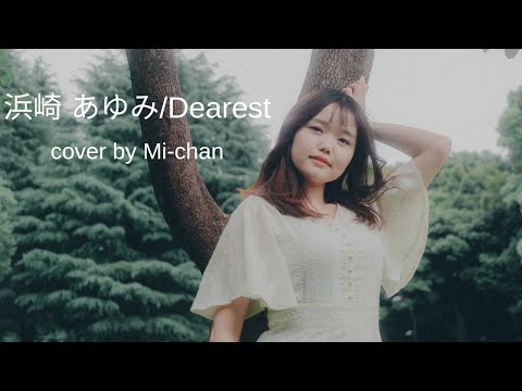 Dearest　浜崎あゆみ / Mi-chan
