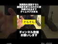 自民党木原さん、消費税を減税するのは価格表を変えたり大変。効果が出るまでタイムラグがある。消費税減税に効果があることを認めてしまっていませんか? #shorts #自民党木原 #消費税減税