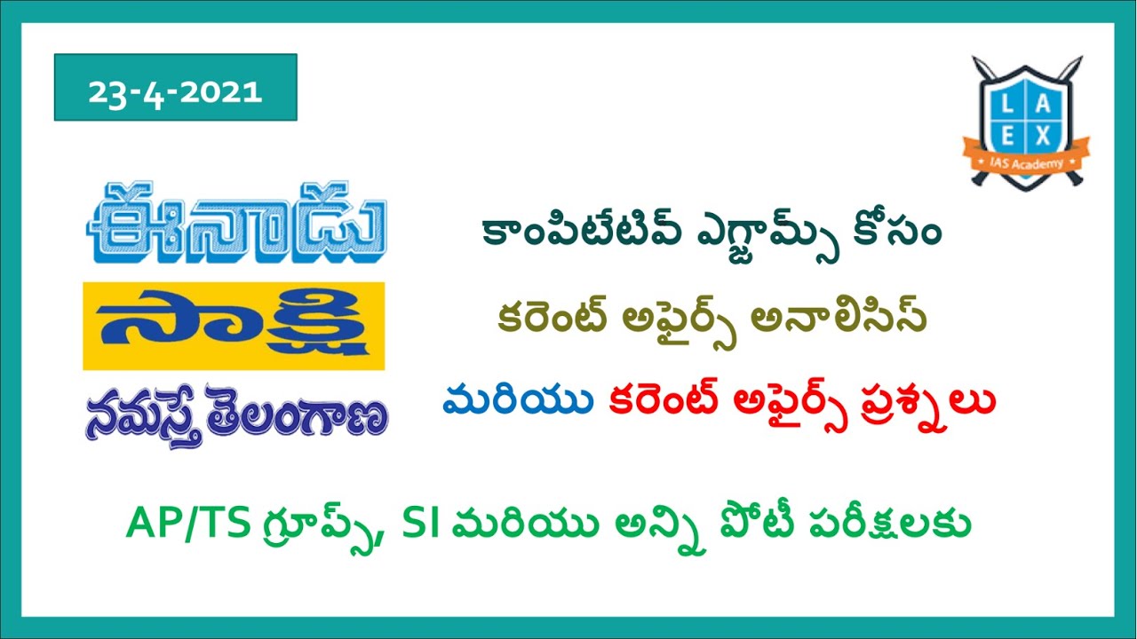 Current Affairs (23-4-2021) for Competitive Exams ||Mana La Excellence
