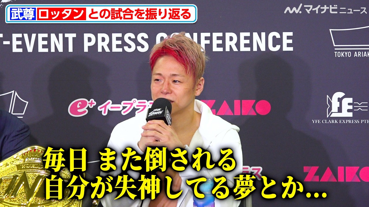 たけるページ Takeru reveals immense pressure ahead of his fight against Rodtang