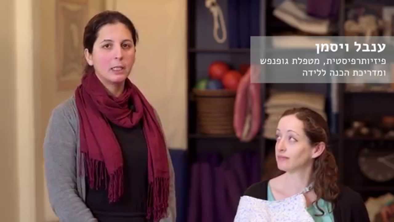 הדרכת ארגונומיה לנשים מניקות- 