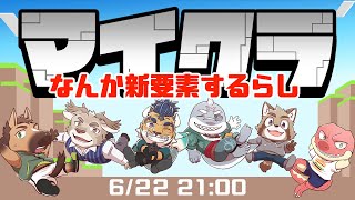 【マイクラ】なんたらチャンバー？？？？何？？？【エヴォルズ】