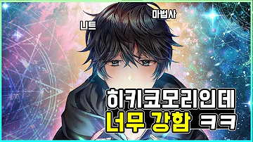 무한의 마법사 스캔본