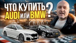 видео: Audi A6 C8 vs BMW 5 Series G30: честное сравнение. Правда о проблемах конкурентов! картинка: Audi A6 C8 vs BMW 5 Series G30: честное сравнение. Правда о проблемах конкурентов!