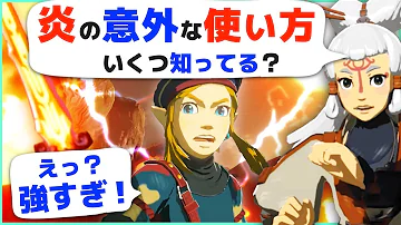 攻略 超個性的な技だらけ ブーメランの戦闘技 小ネタ等を紹介 ゼルダの伝説 ブレスオブザワイルド Mp3