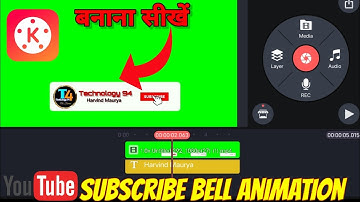 How To Make Subscribe Button Animation For YouTube|Subscribe Intro Kaise Banaye| Subscribe button