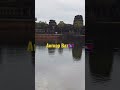 Озеро возле Храма Ангкора