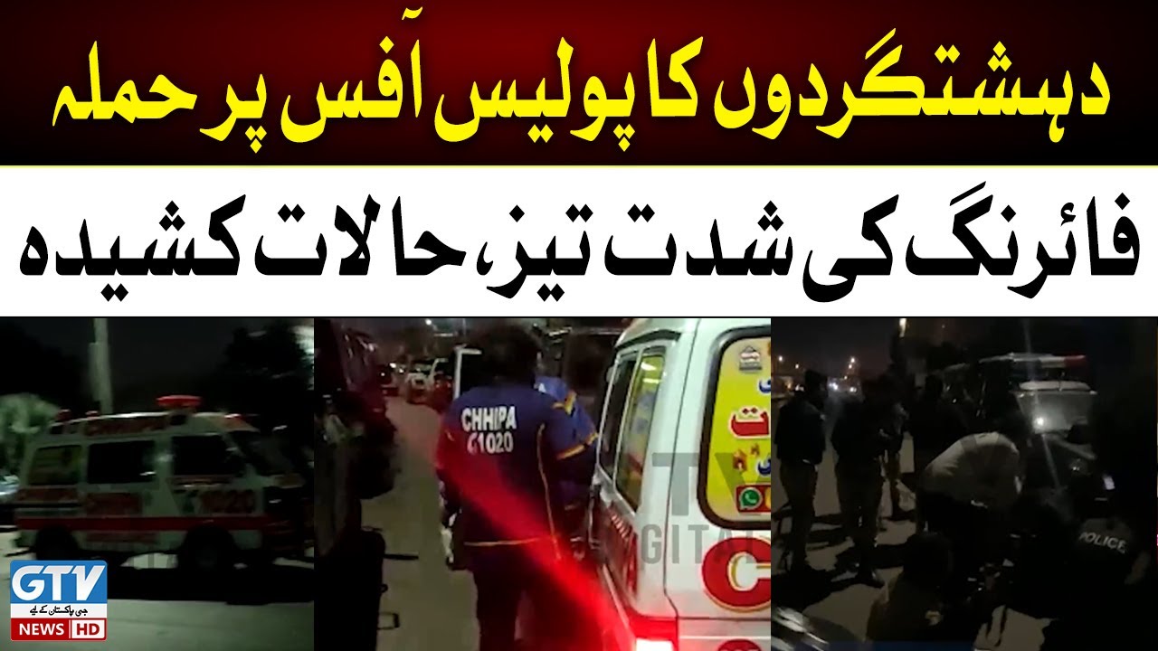 Karachi Police Office Inside Footage | Karachi Police Head Office Kay Teeno Floor Clear | GTV News
