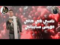 حالة واتس نور التوت احزاني لون تاني ناسي في حالي مهيش سايباني مهرجان سارة وكايا