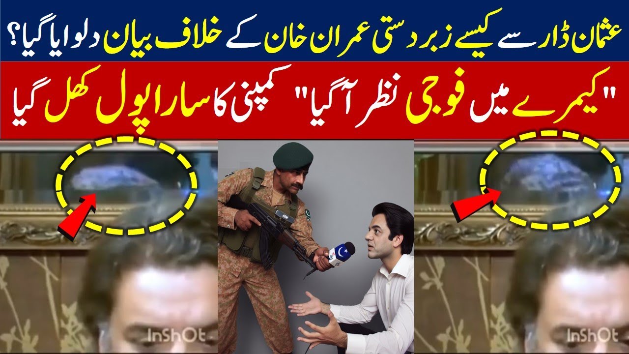 usman dar ke interview ka pool khul gaya