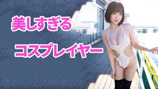 伊織もえ トップコスプレイヤーがスゴすぎた