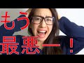 #9 もうやだ！最悪！の中国語【Akiの落書きチャイニーズ】