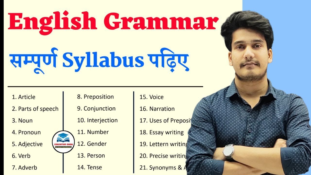 English Grammar Class 12 | English Grammar Complete Syllabus For Board