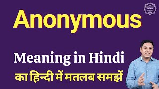 Anonymous meaning in Hindi with sentence examples | Anonymous का हिंदी में अर्थ