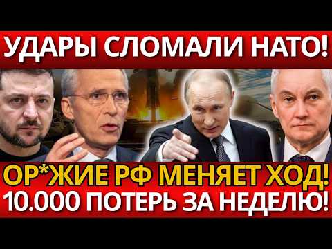НЕ ШУТКА! 10 тысяч потерь НАТО – ВОТ ЧТО ждет Запад!