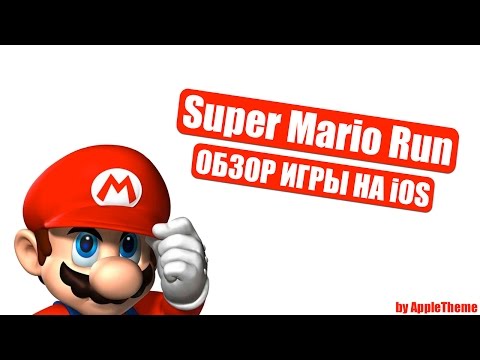 Wideo: Super Mario Run Trafi Na IPhone'a 15 Grudnia