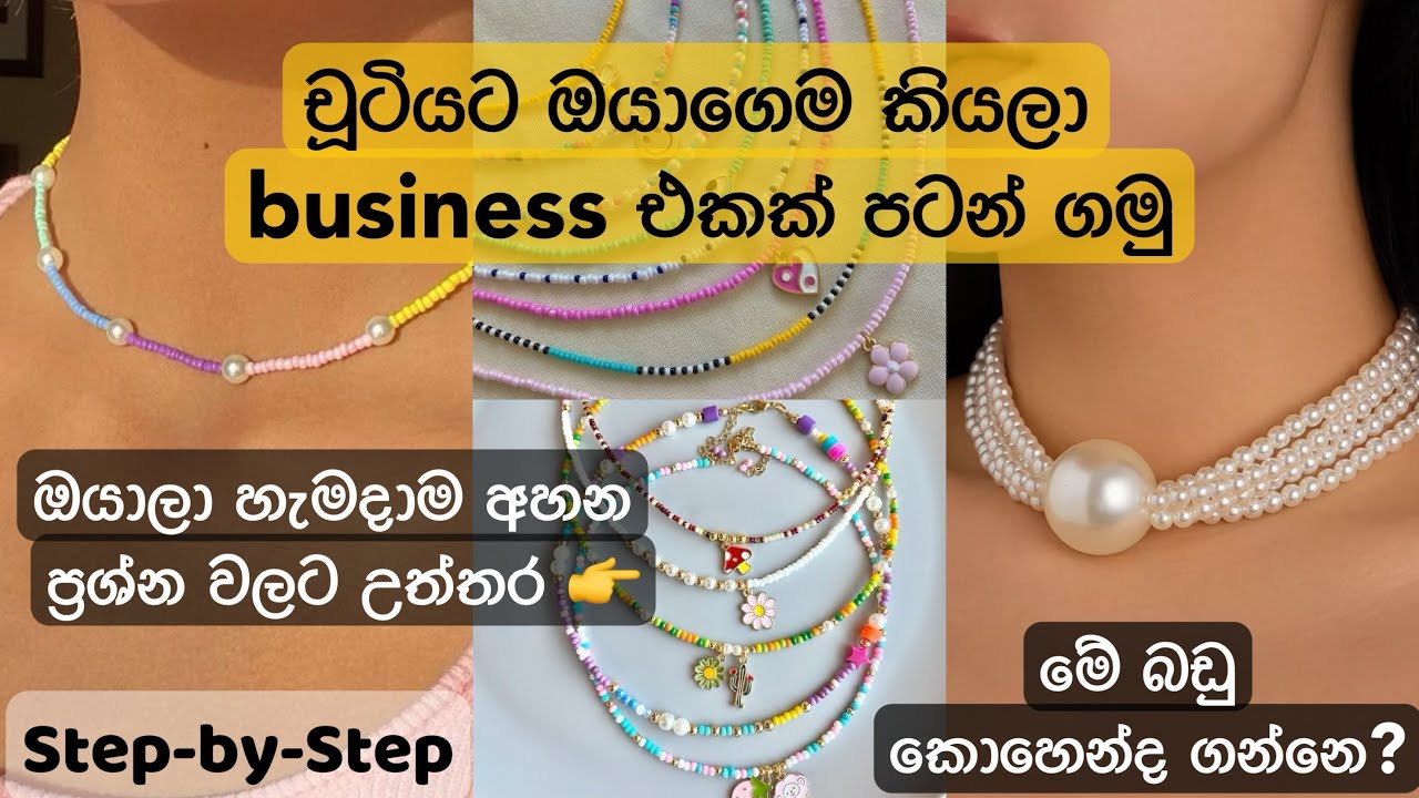 How to make a necklace👛| මගේ small business එක පටන් ගත්තු විදිය😍 #smallbusiness #sinhalavlog #viral
