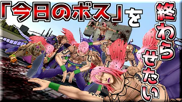今日のボス