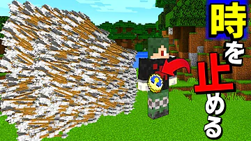 時を止めるマイクラコマンド 時を止めるマイクラコマンド