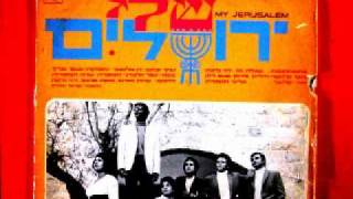 ירושלים שלי - מוטי פליישר והלהקה chords