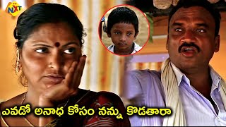 ఎవడో అనాధ కోసం నన్ను కొడతారా | Search Movie Scenes | TVNXT Telugu