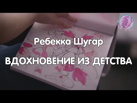 Как Шпинель связана с песней Марселин "Всё остаётся" (русская озвучка)