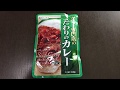 ハチ食品 カレー専門店のこだわりのカレー 中辛！vol.1/4（表紙）