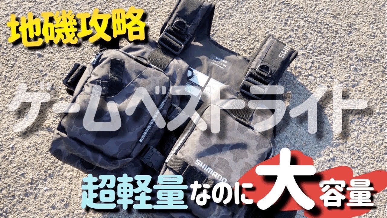 シマノ　ゲームベスト迷彩 楽天市場】シマノ ゲームベストライト フリー グレーダックカモ