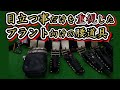 ④目立つ事だけに重きを置いた俺の腰道具！自己満やけど良かったら見て貰えませんか？電気工事プラント計装向けの腰道具となっております。