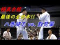 極真空手 第26回全日本 八巻建志vs数見肇 分裂前、最後の決勝戦！ Kyokushin Karate.