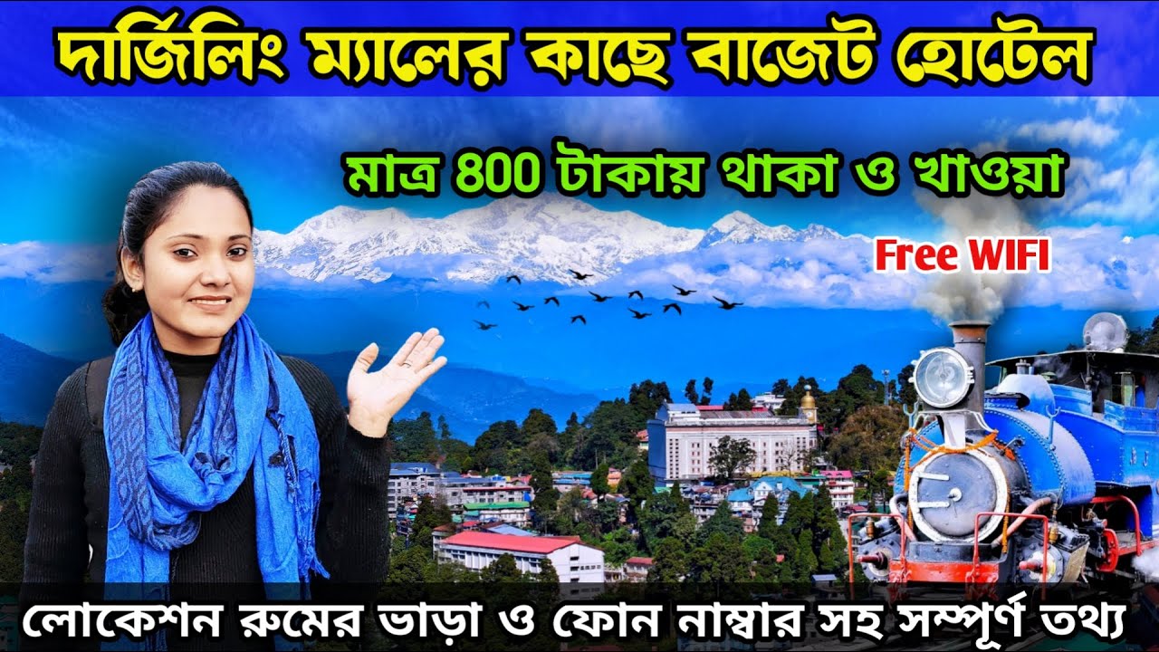 Darjeeling Hotels Near Mall Road | Cheapest Hotel in Darjeeling | Best Hotel In Darjeeling Mall Road