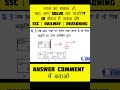 Q 3 Reasoning short trick | part 1 #ssc #sscreasoningpracticeset #maths