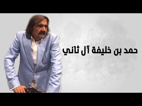 من هو حمد بن خليفة آل ثاني 6