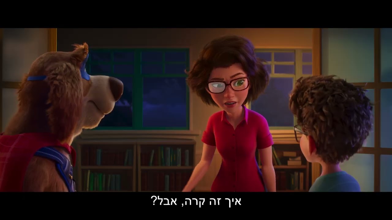 וונדר-דוג-מדובב