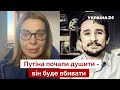 🔥НАКІ: інсайд про наступ на Чернігів, путін готує вбивства в ЄС, кадиров завжди нападає. Україна 24