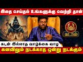 கடகம் - உங்களை அடிச்சிக்க ஆளே கிடையாது | Kadagam | Astrologer Ramji | Retro Aanmeegam