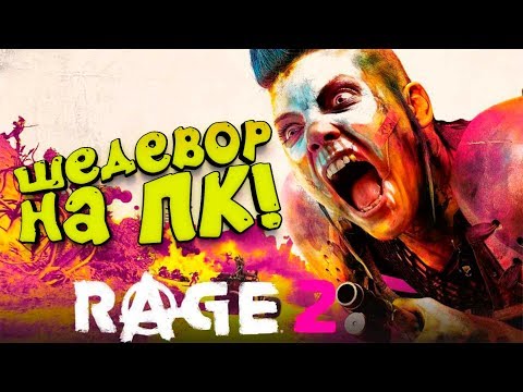 Video: Rage 2 „Rise Of Ghosts“plėtra Baigėsi Rugsėjo Pabaigoje