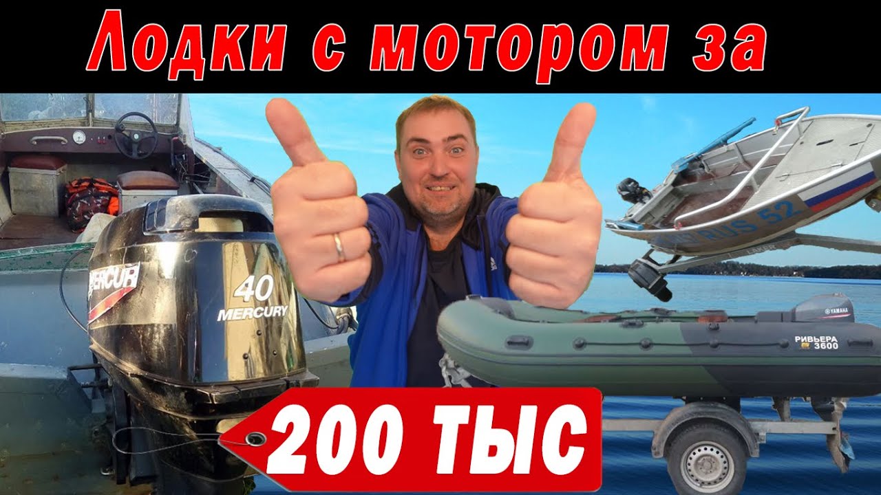 Топ лодок под мотор