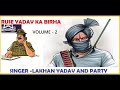 Ruse ka birha vol2 awadhi birha     vol2  