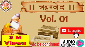 हिंदी में ऋग्वेद | Rig Veda In Hindi | Rig Veda Chanting | Rig Veda Explained | Ved Gyan | Vol. 01