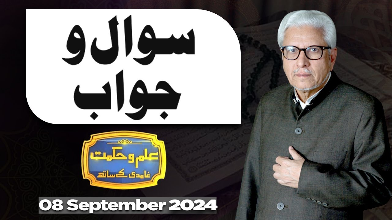 Ilm O Hikmat With Javed Ahmad Ghamidi | 08 September 2024 | Dunya News