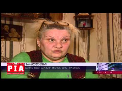 პატიმრის ბრალდებები