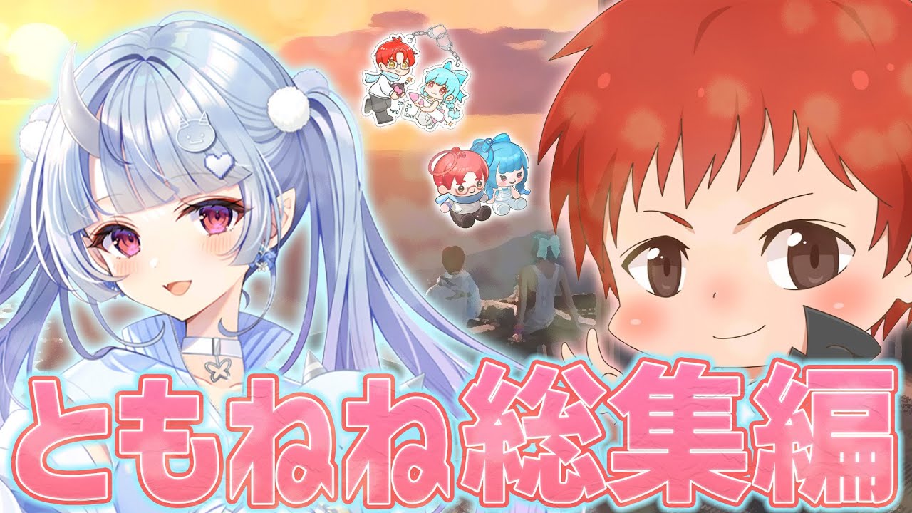 【総集編】赤髪のとも×寧々丸 恋愛RP｜生まれ変わったら また君を探す【切り抜き/MADTOWN】