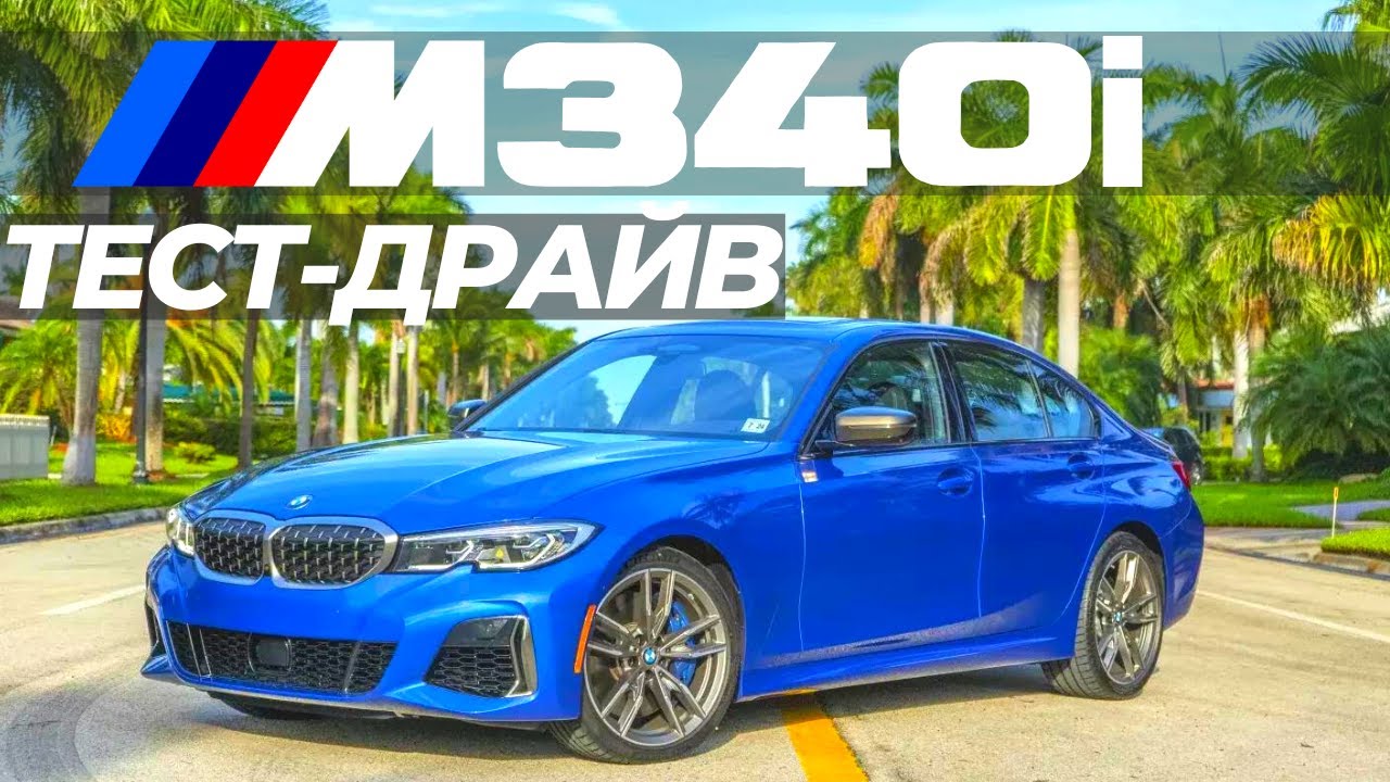 Бмв м340 g20