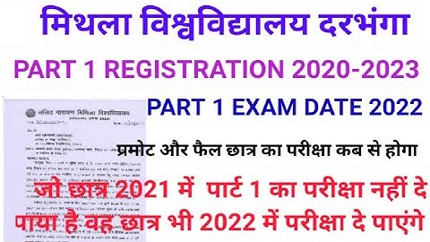 Lnmu part 1 registration 2020-23 | lnmu part 1 exam date 2022 | #lnmu #lnmu_today_news  #exam