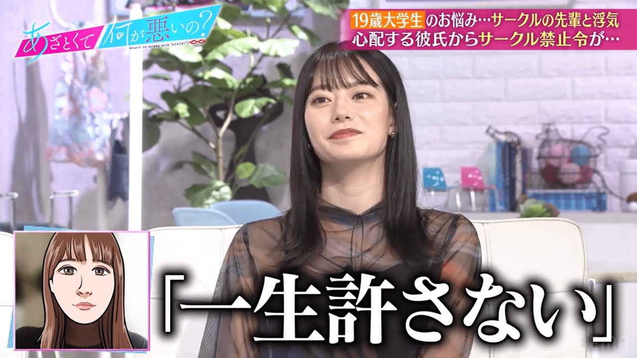 【ABEMA限定動画チラ見せ】なこなこcpが浮気してしまった19歳JDのお悩み相談😧💦山ちゃんが思う浮気の考え方に一同共感…❗❗｜『あざとくて何が悪いの？』ABEMAオリジナル版無料配信中！