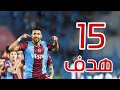 أفضل أهداف محمود تريزيجيه مع طرابزون في موسم 2023 🔥 | 15 هدف مميز مع تعليقات المشجعين